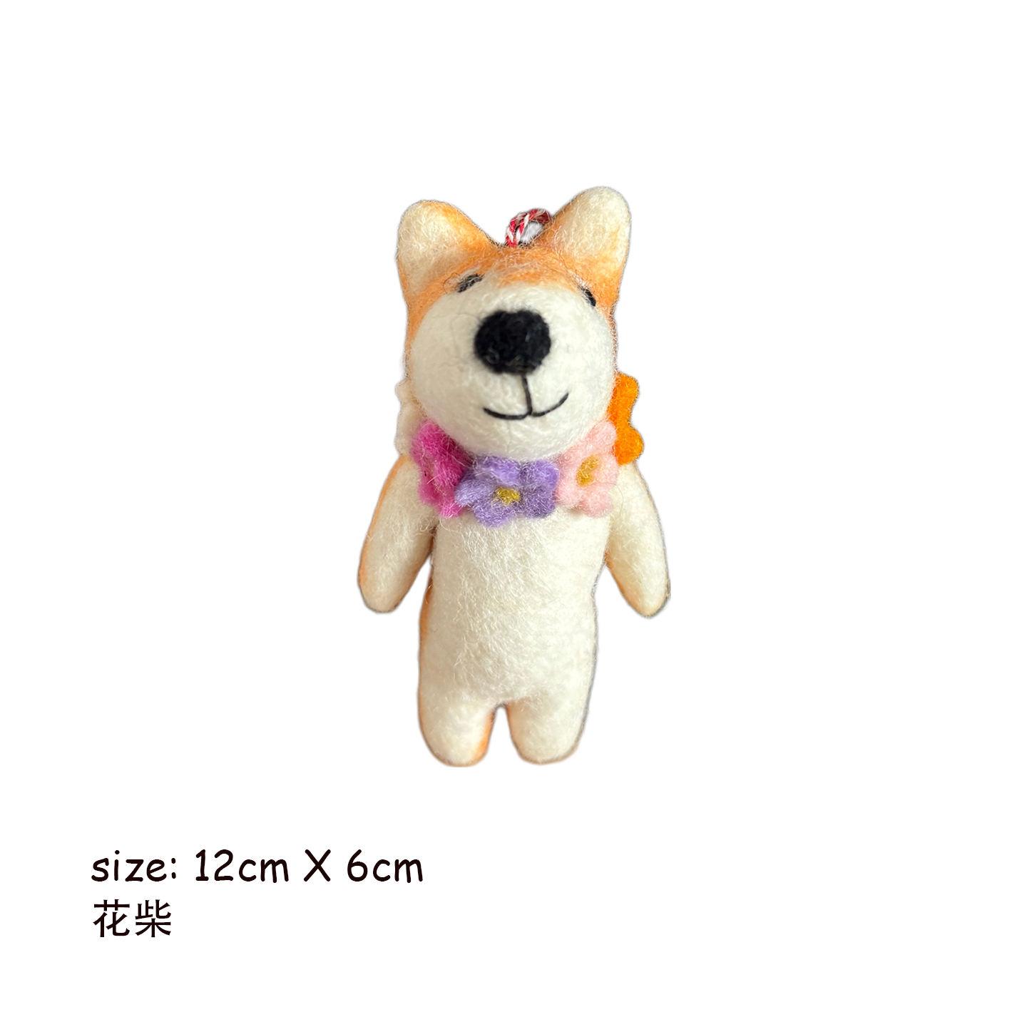 Puppy Series Wool Felt Ornament